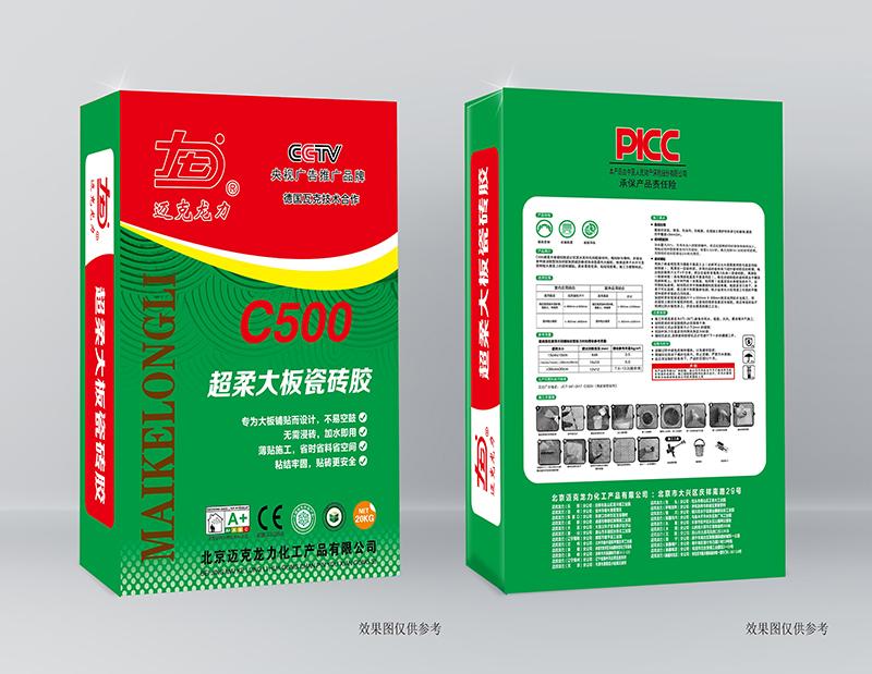 宁夏迈克龙力工贸有限公司图片1