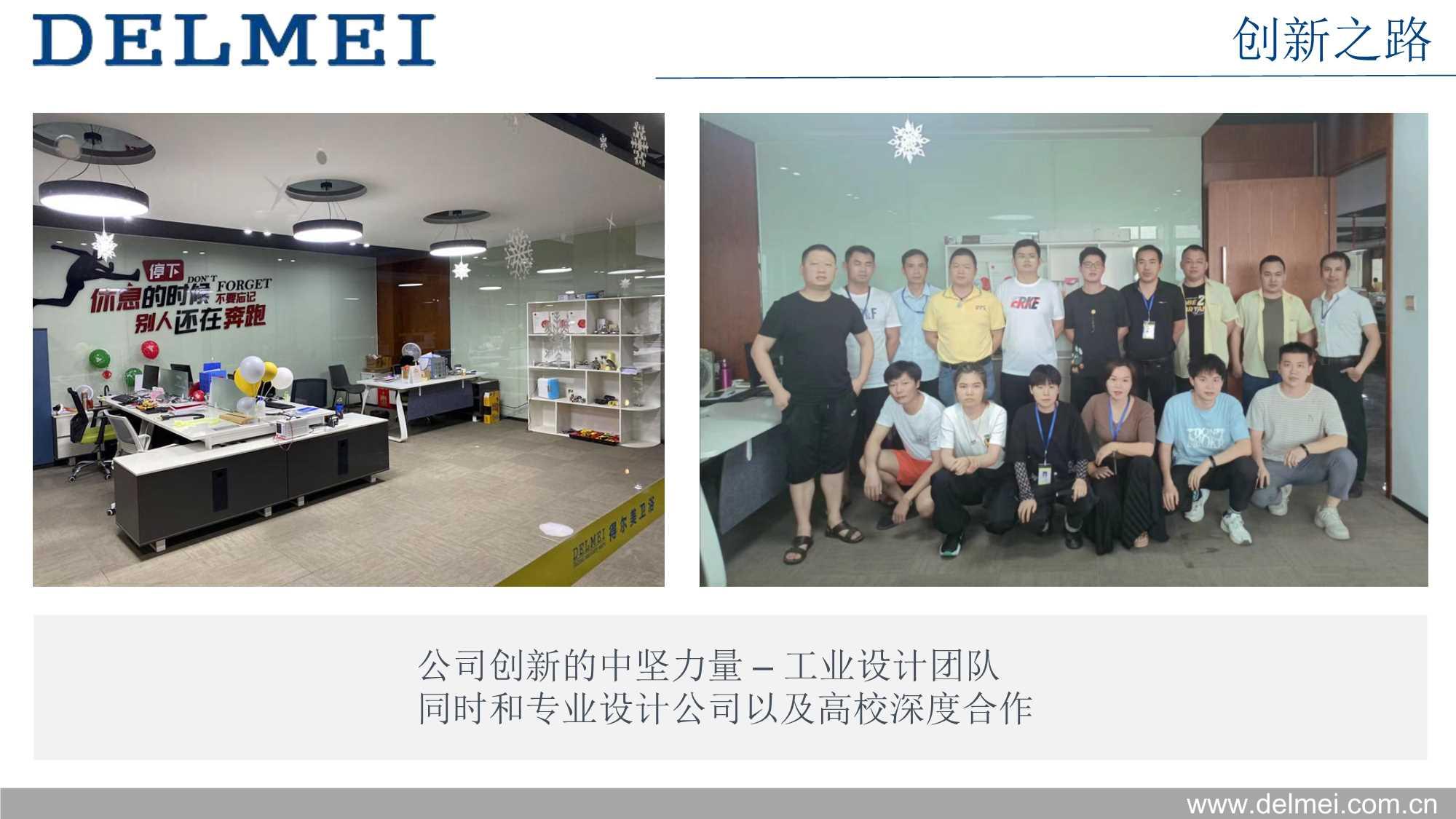 得尔美产品细节或生产场景