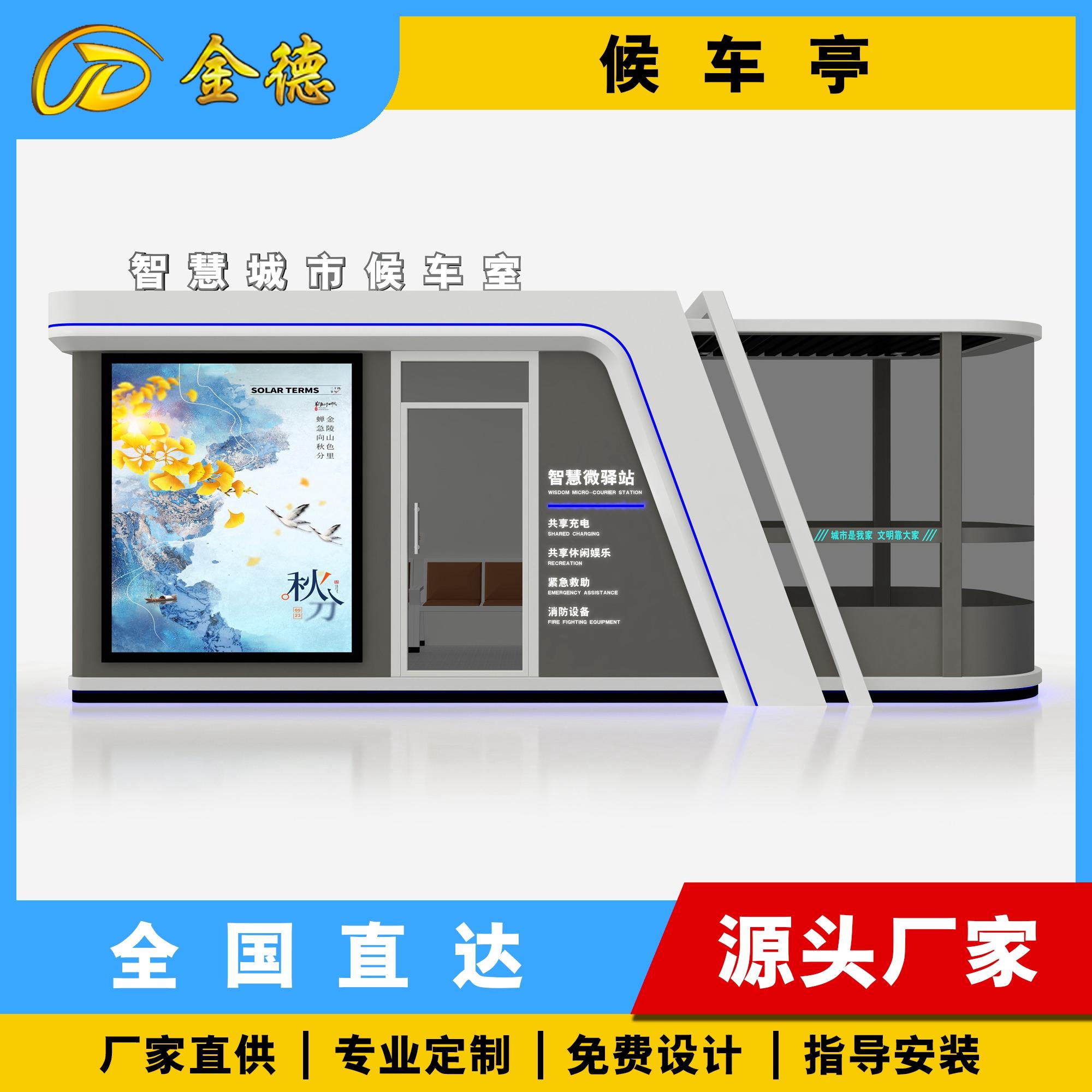 宿迁市金德广告设备有限公司