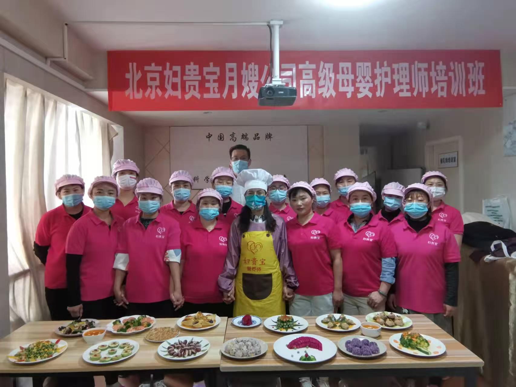 绍兴专业家政培训公司(妇贵宝家政)