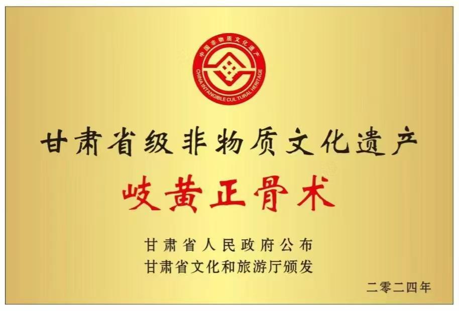 兰州恒道脊柱病研究院