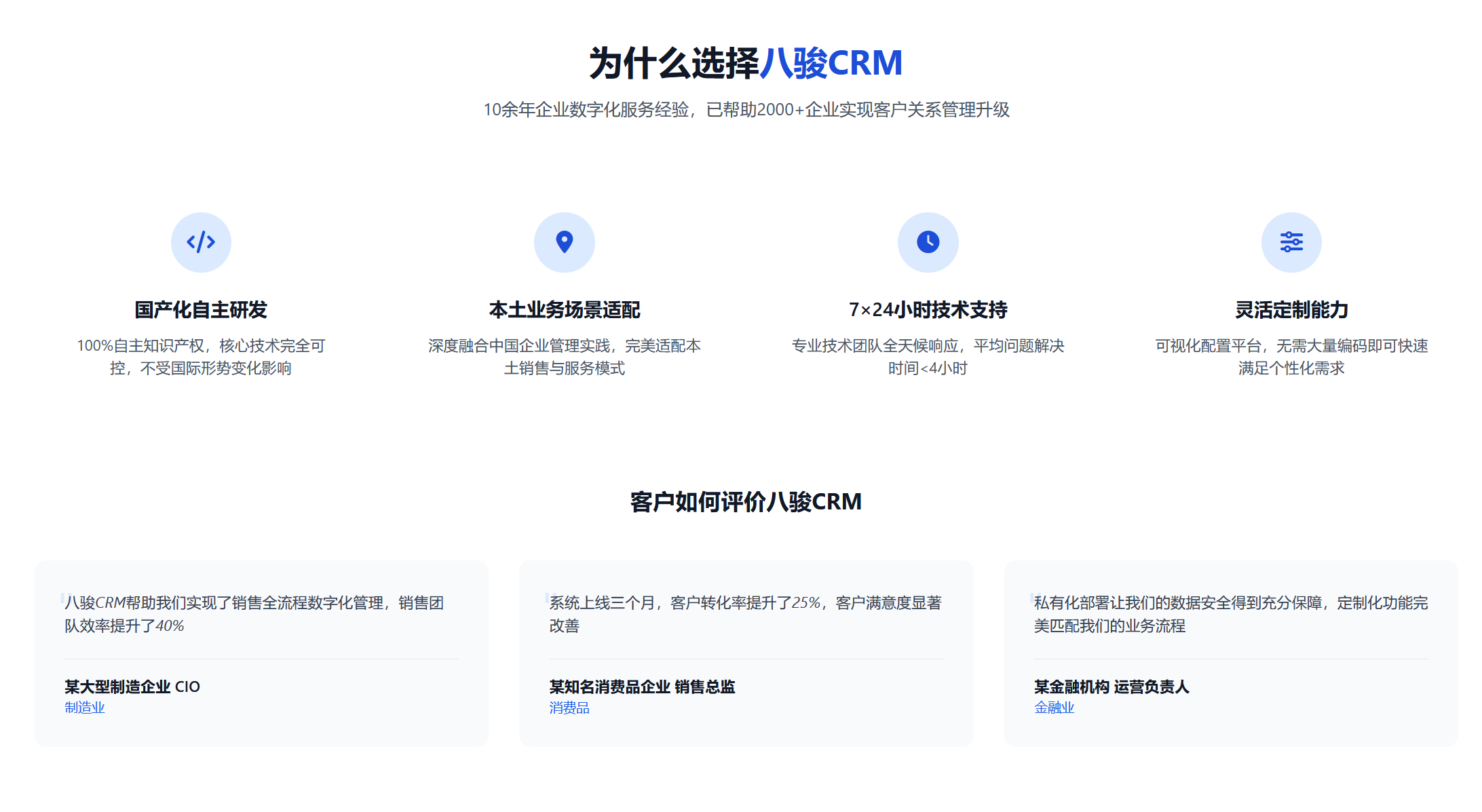 八骏科技技术架构
