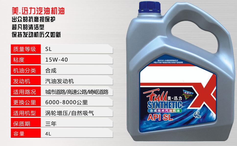 豪马克润滑油产品线展示