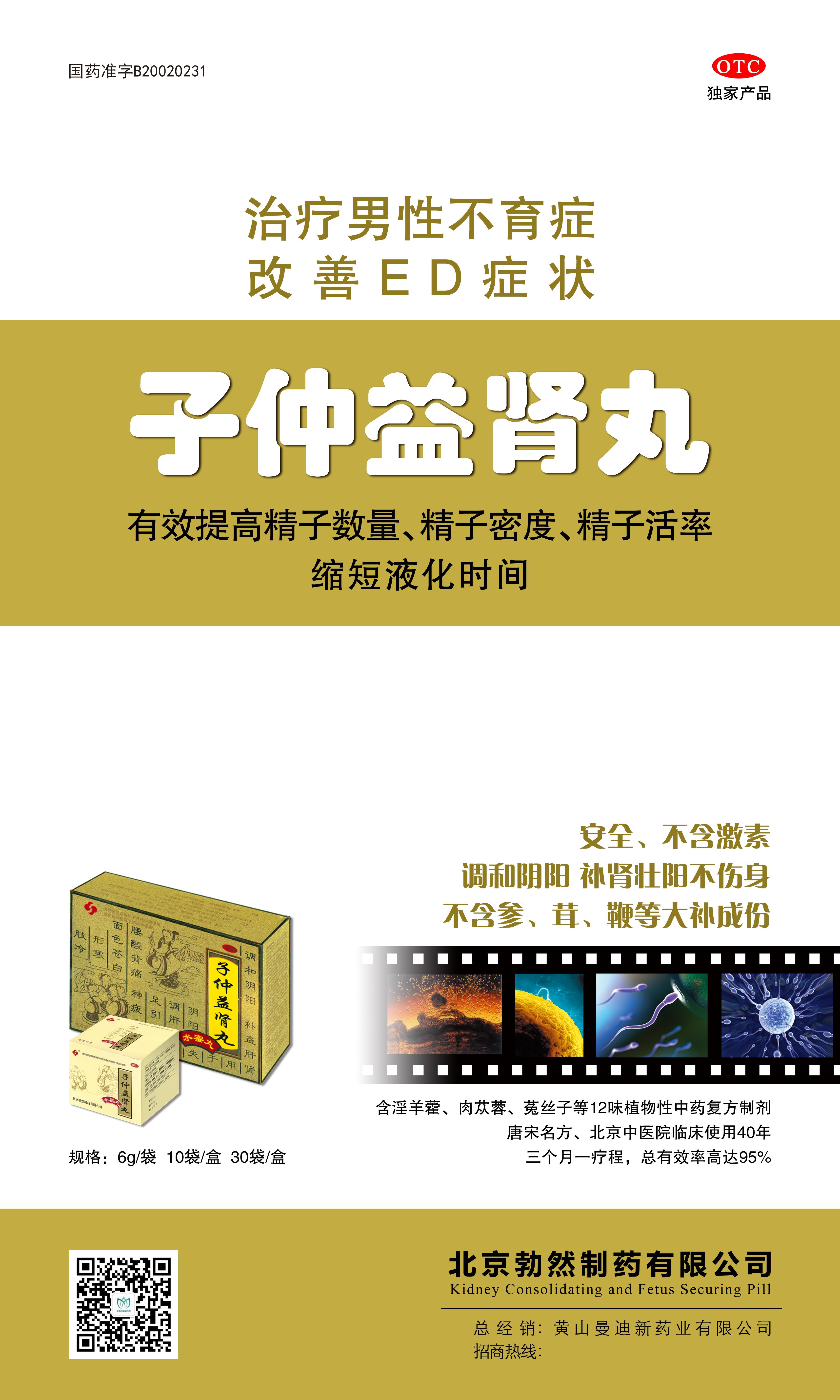 北京勃然制药