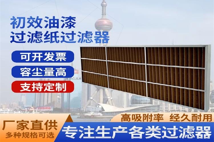 上海照阔净化设备有限公司
