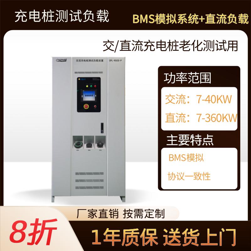 吉事励电子充电桩测试系统
