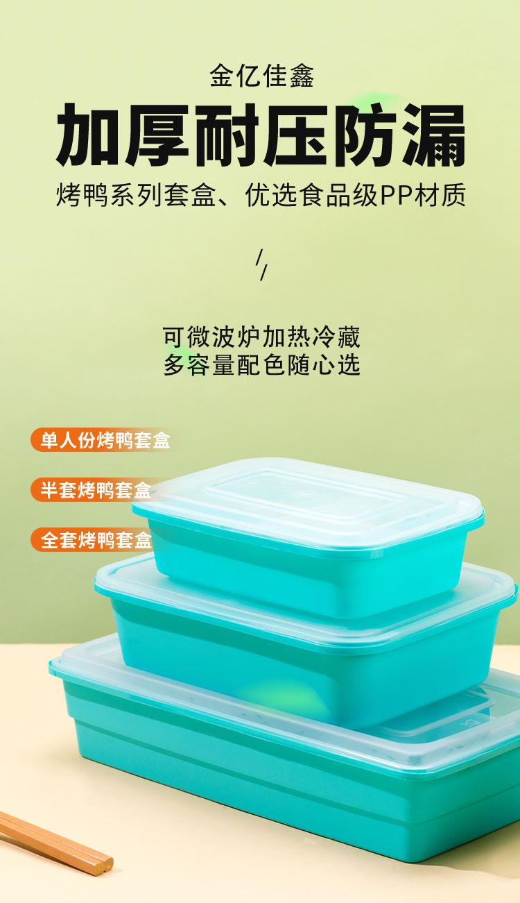 烤鸭盒产品图