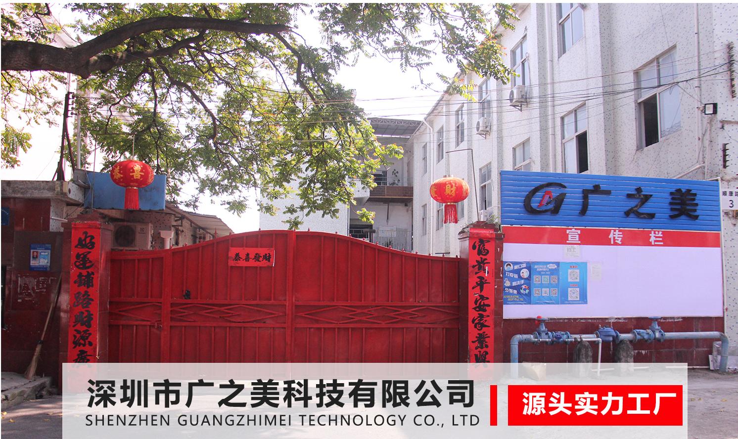 深圳广之美科技工厂实景