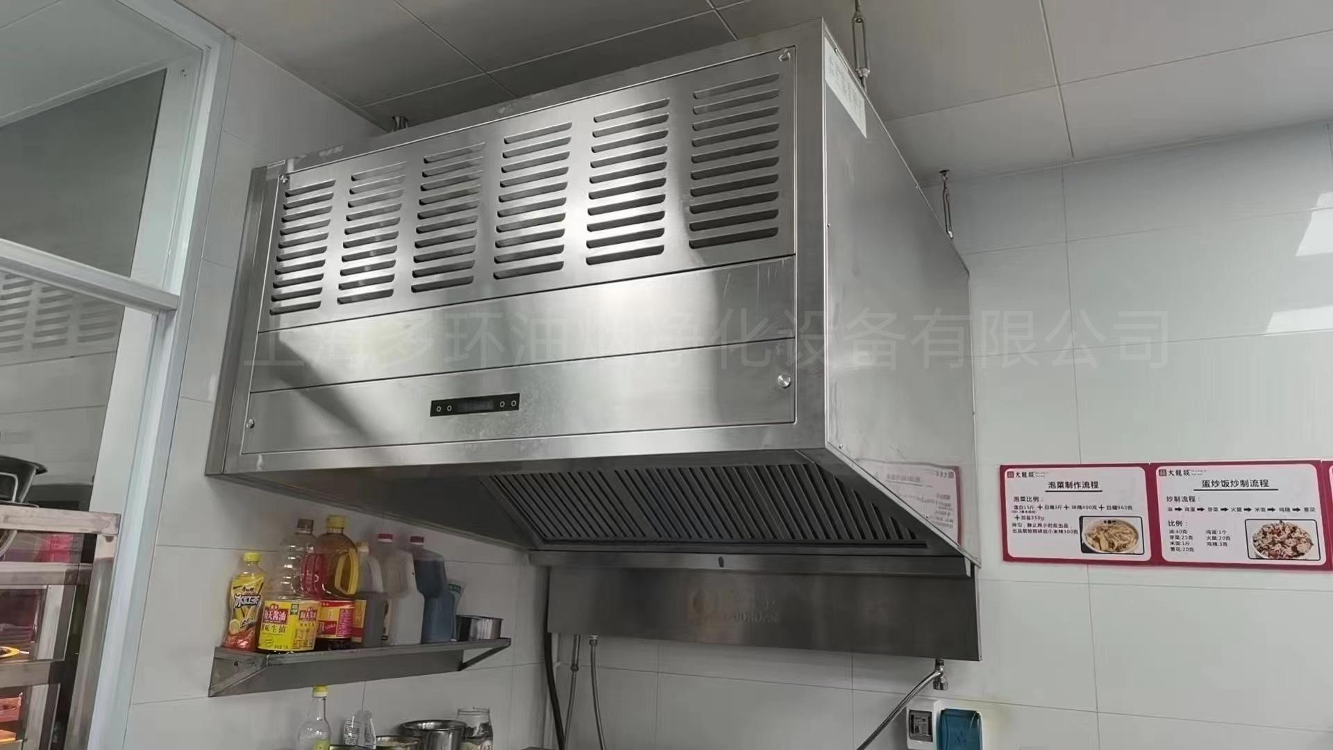 上海多环油烟净化设备有限公司