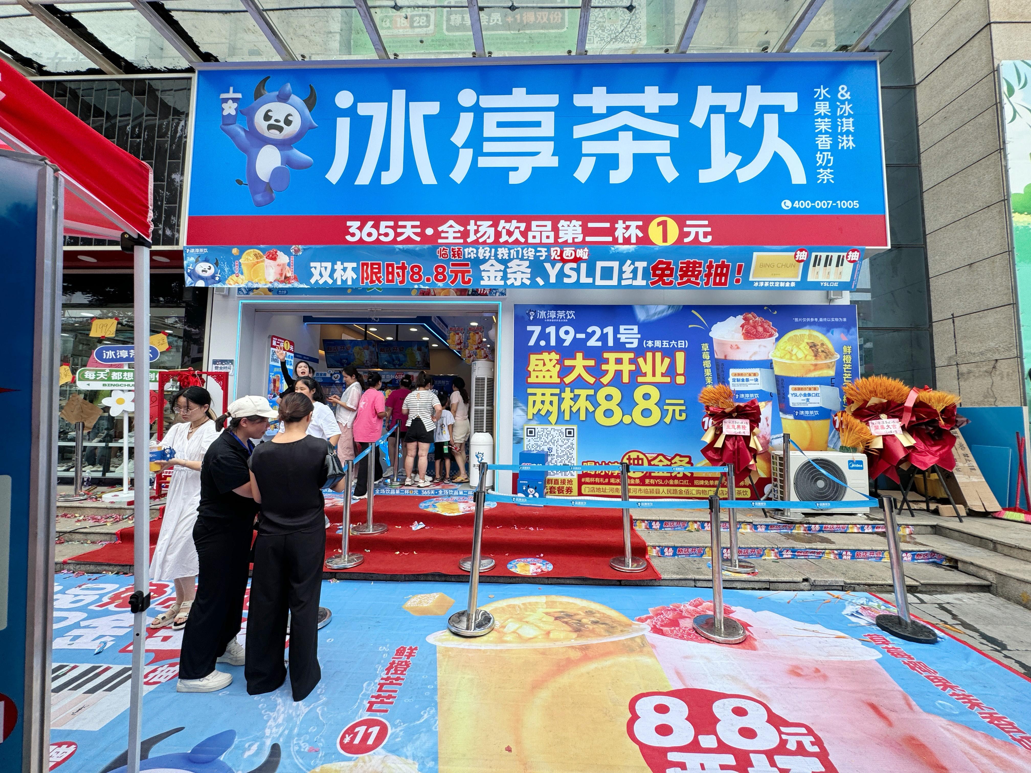 冰淳茶饮品牌形象