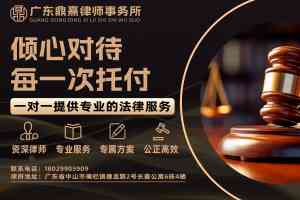 2026年中山沙溪债权债务纠纷律师专业解析