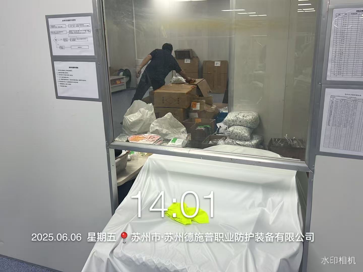 苏州验厂助手咨询服务有限公司