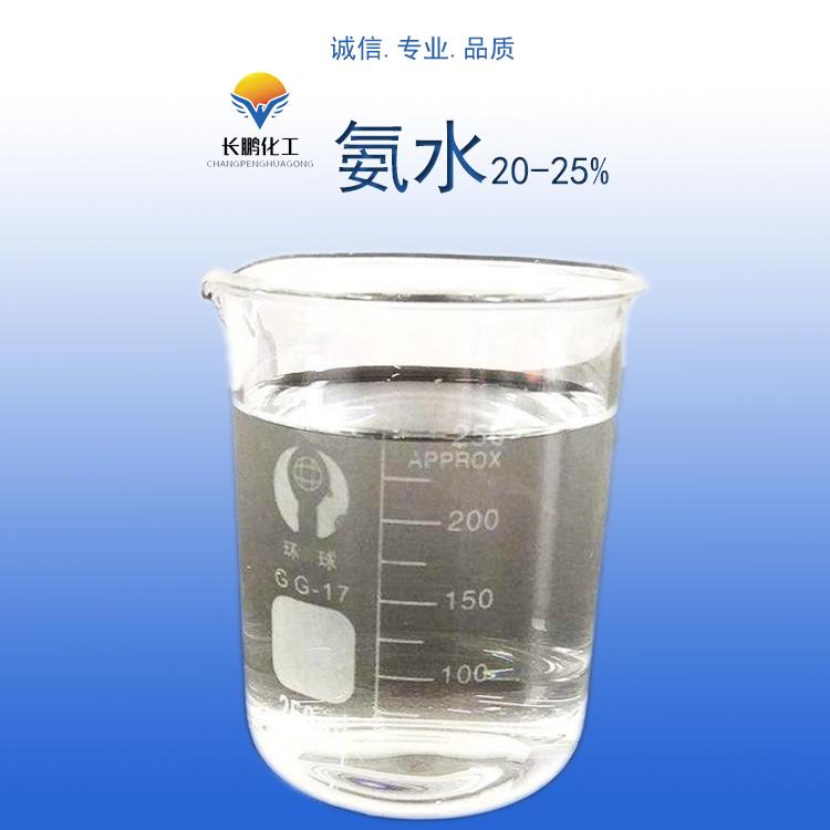 重庆长鹏化工产品展示