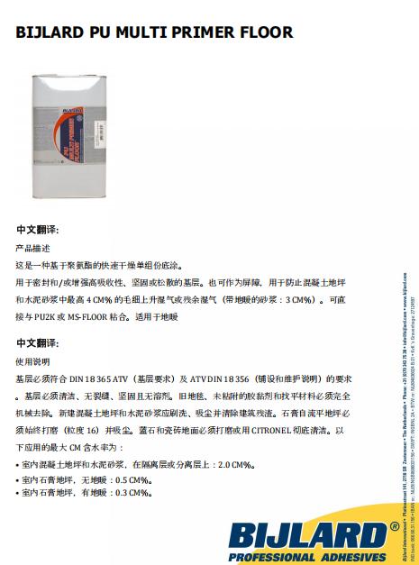 比拉德BIJLARD应用场景