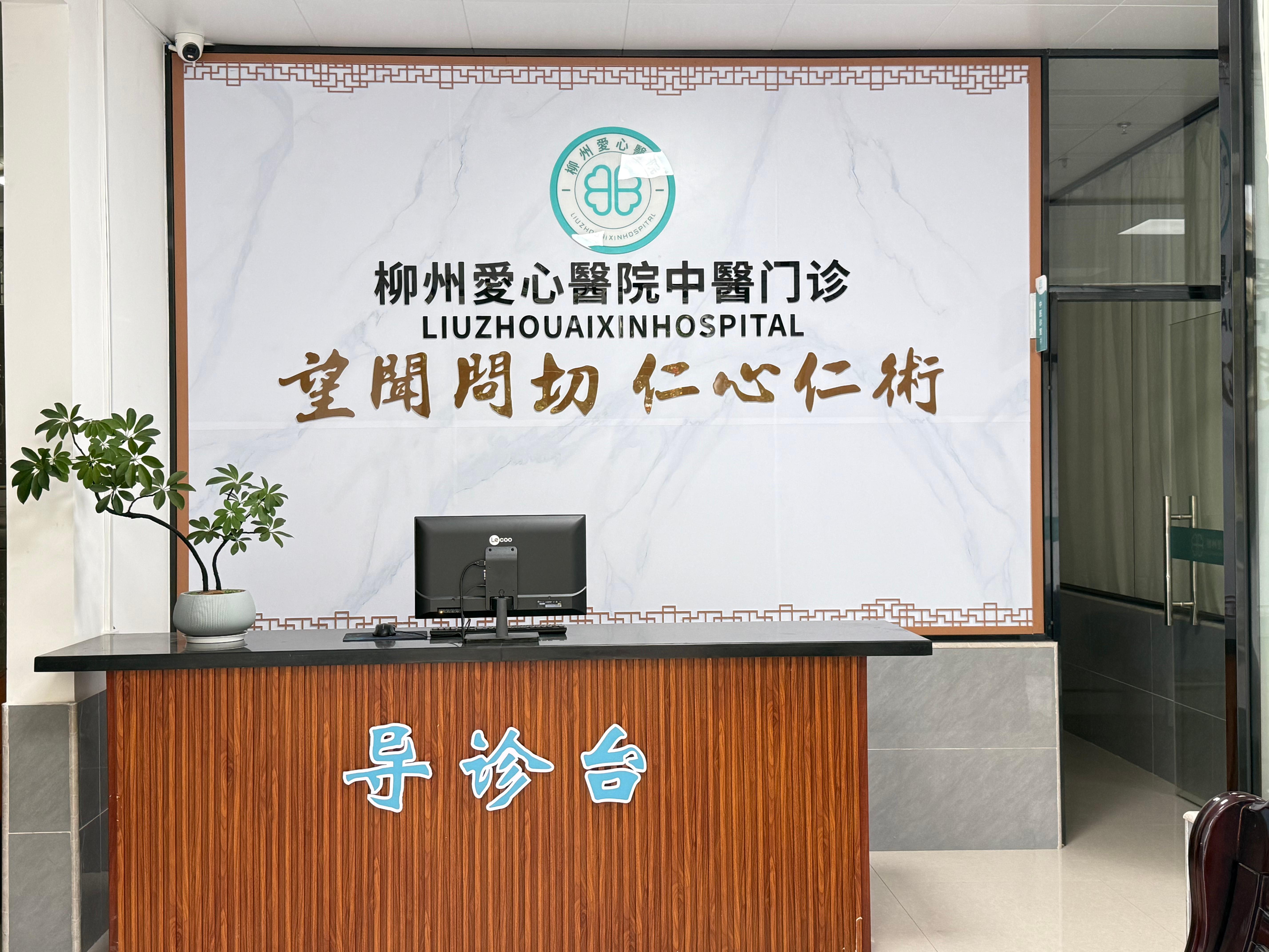 诊疗场景图