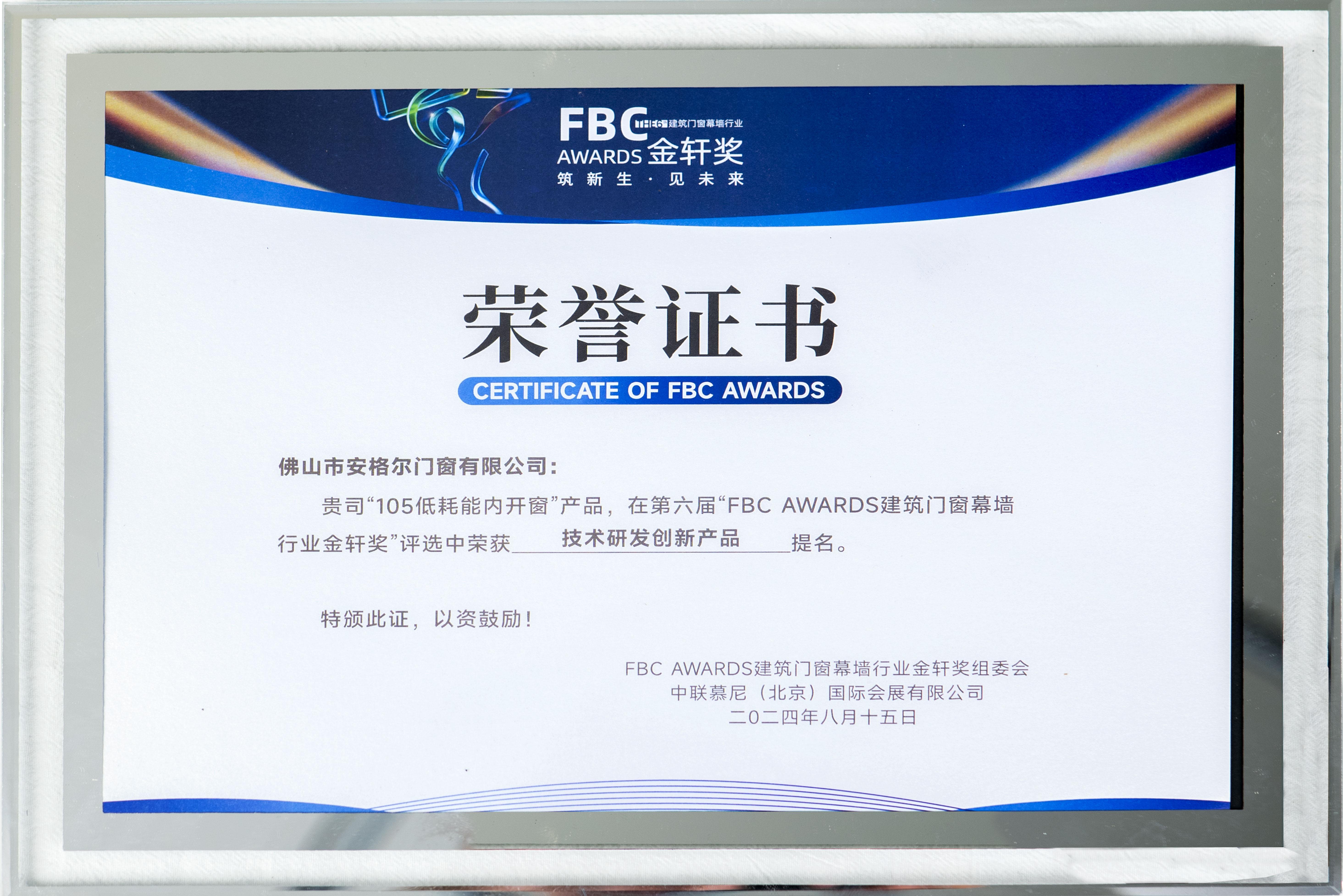 安格尔门窗产品应用案例