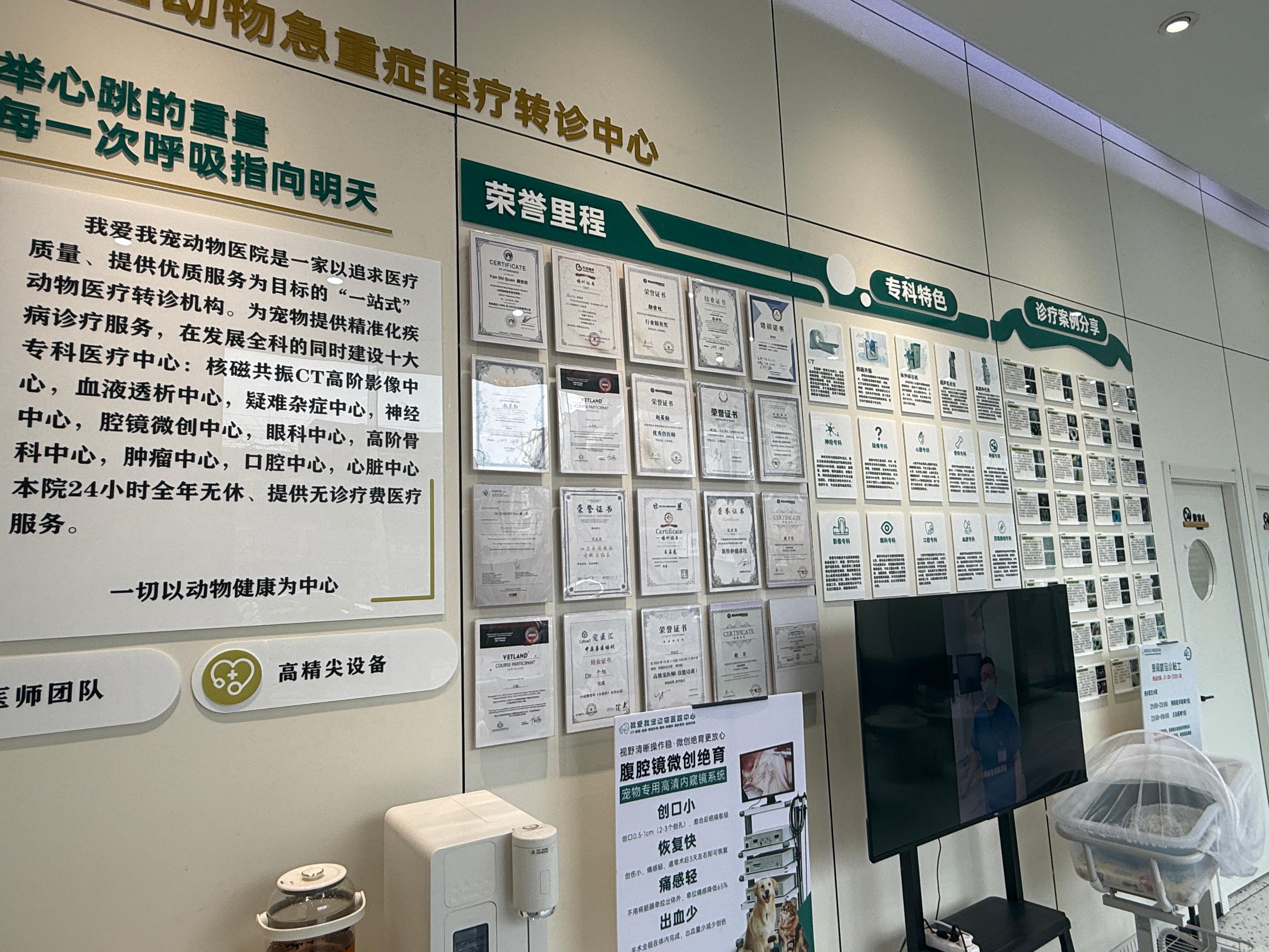 青岛我爱我宠动物医院环境