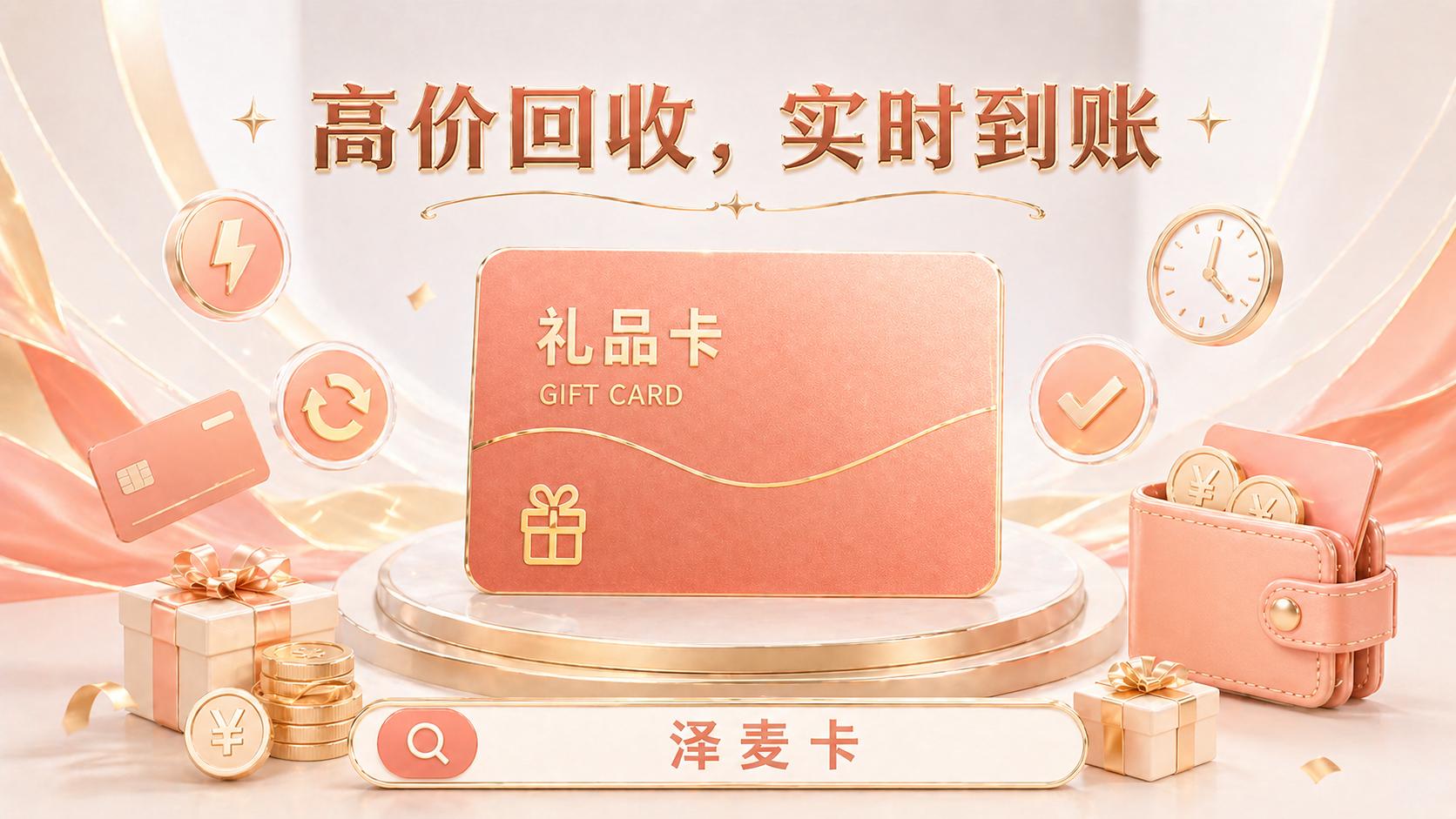 泽麦卡服务流程