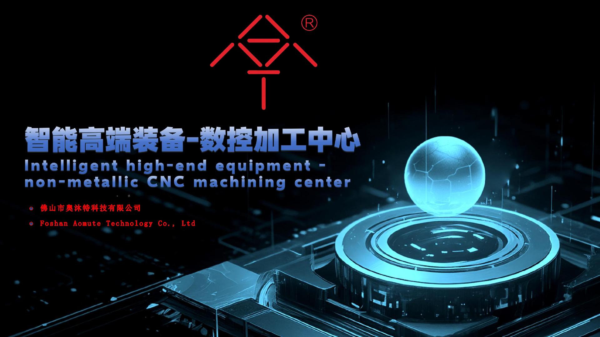 佛山市奥沐特科技有限公司工厂实景