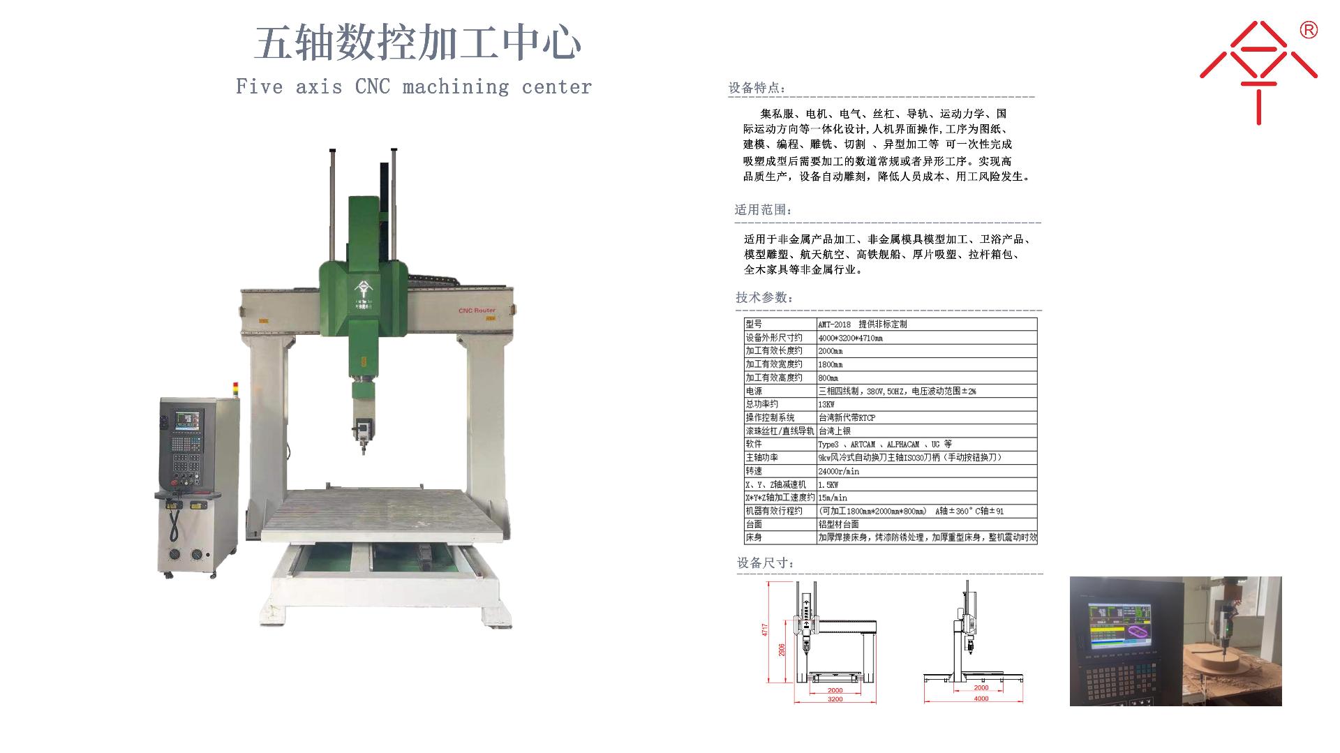 五轴数控加工中心设备展示
