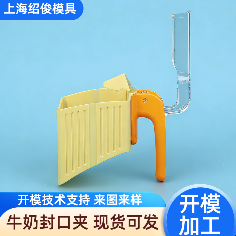 上海绍俊模具有限公司