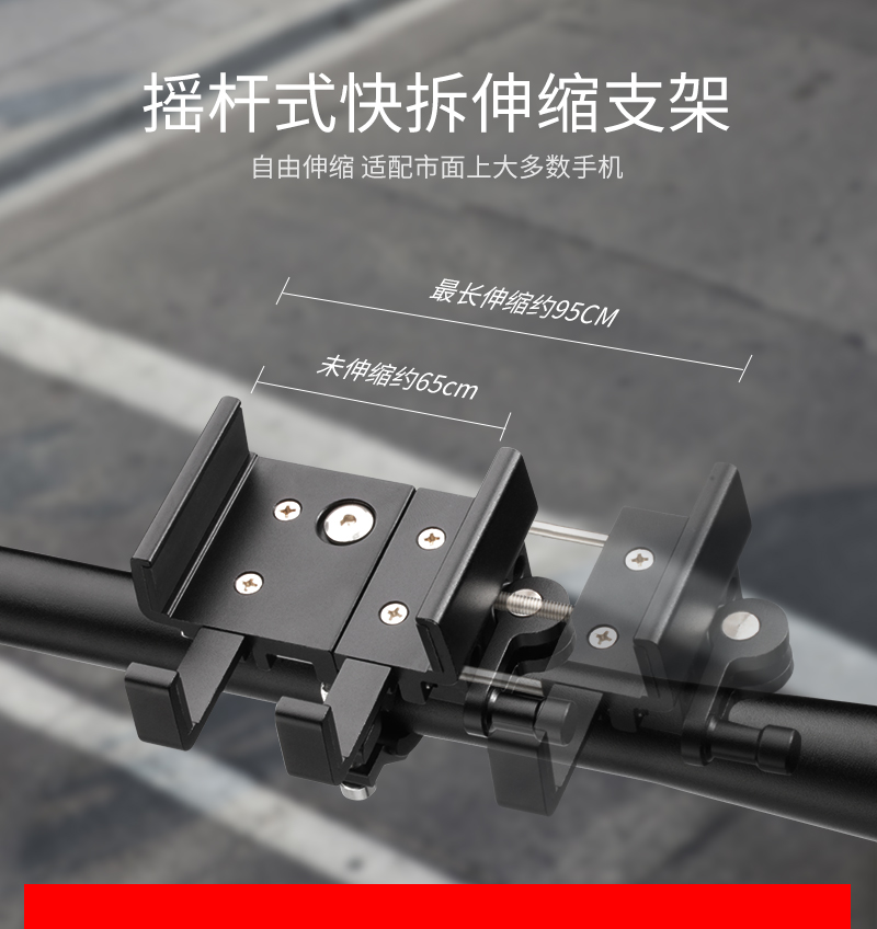 东莞自行车手机支架源头厂家-极客光电