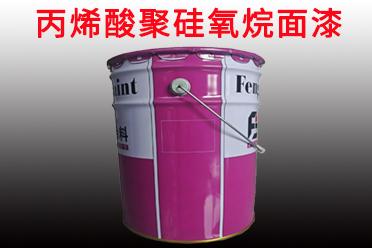 丰北涂料产品系列