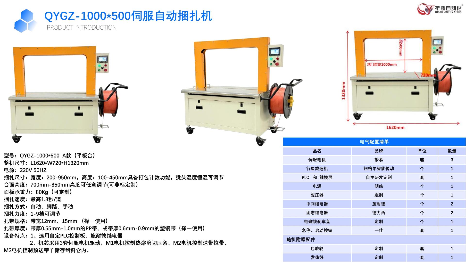 祈耀自动化产品