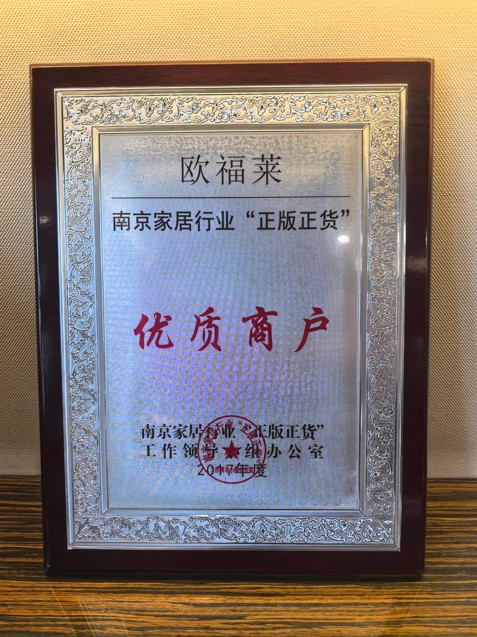 南京欧福莱门窗有限公司生产基地