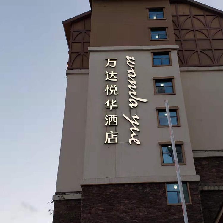 北京圣艺龙产品图