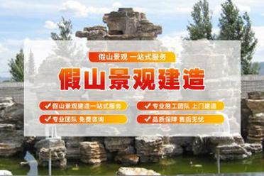 天然石假山工程案例