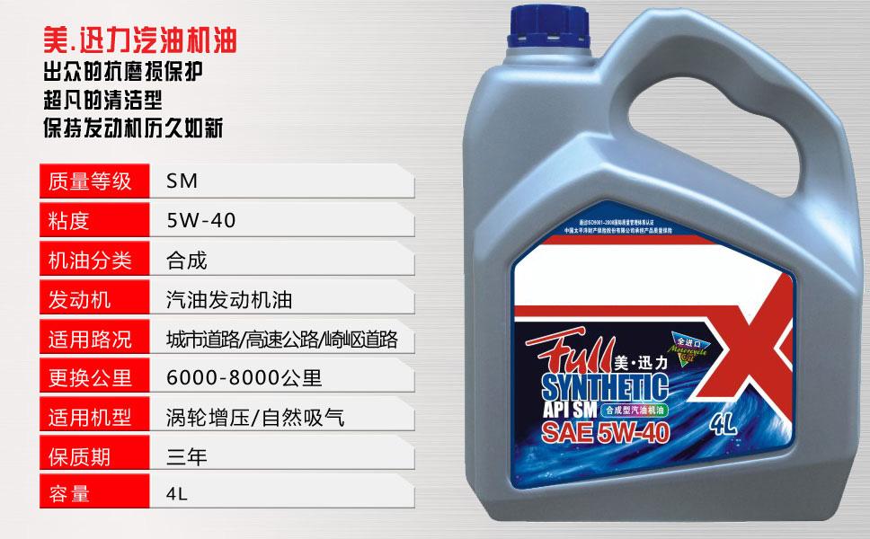 豪马克润滑油生产