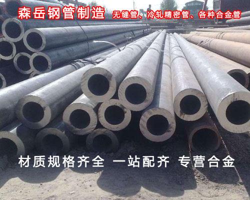 山东森岳钢管制造有限公司