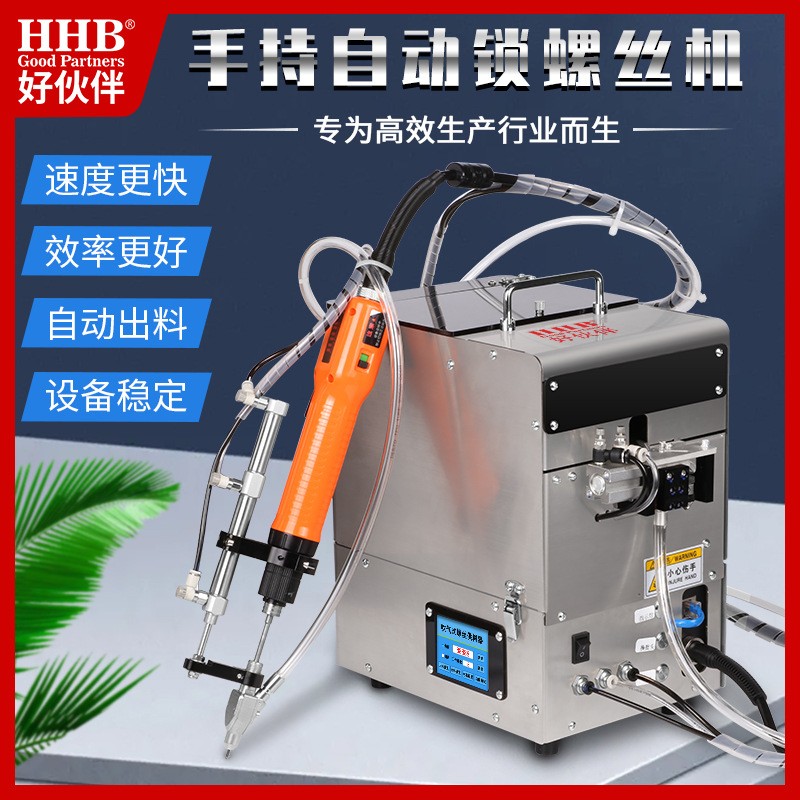 手持式自动锁螺丝机产品应用