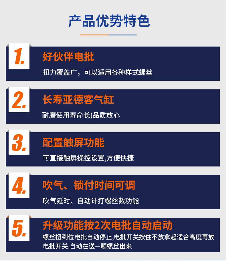 手持式自动锁螺丝机生产商