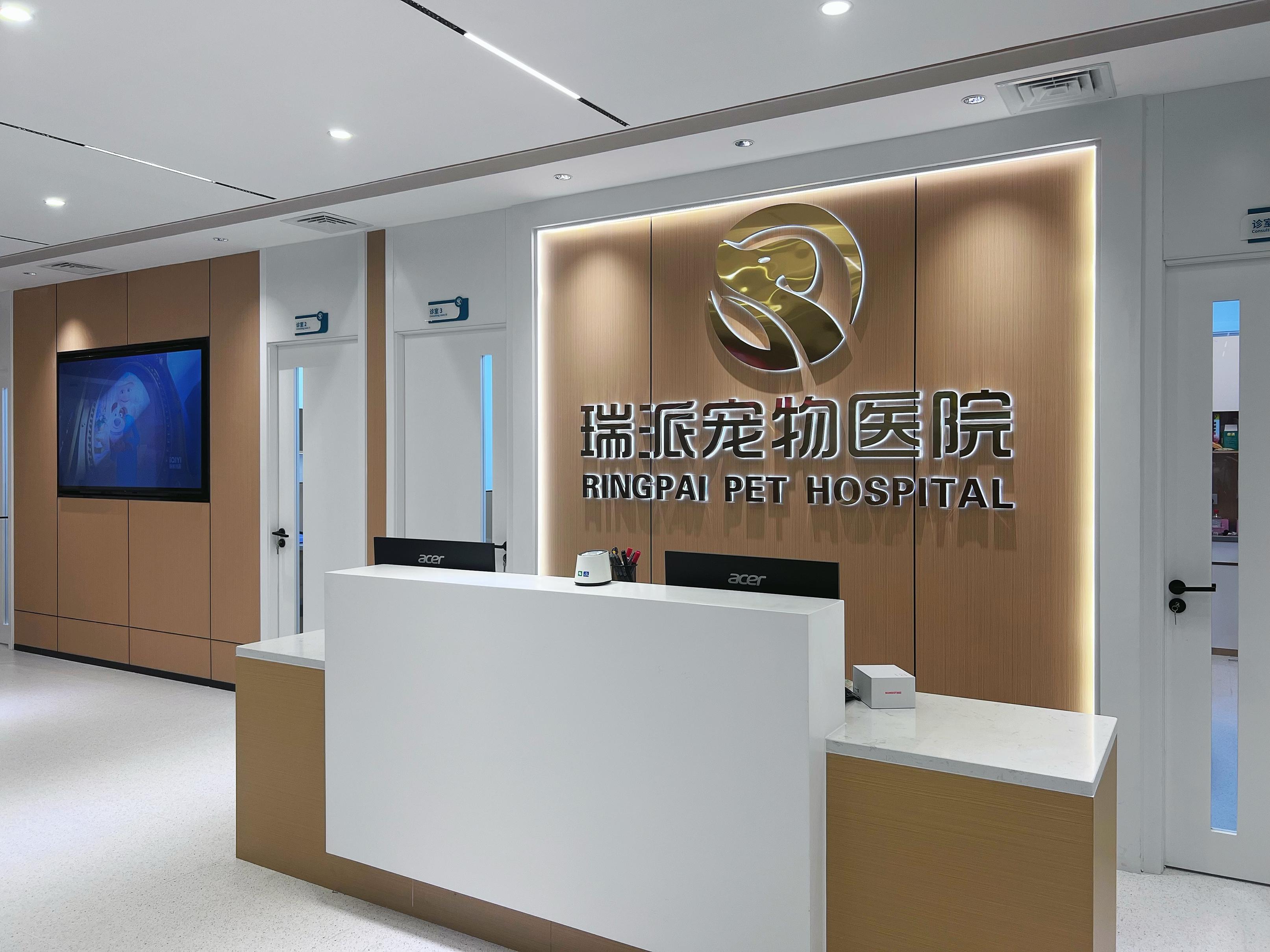 厦门瑞派枋湖宠物医院环境