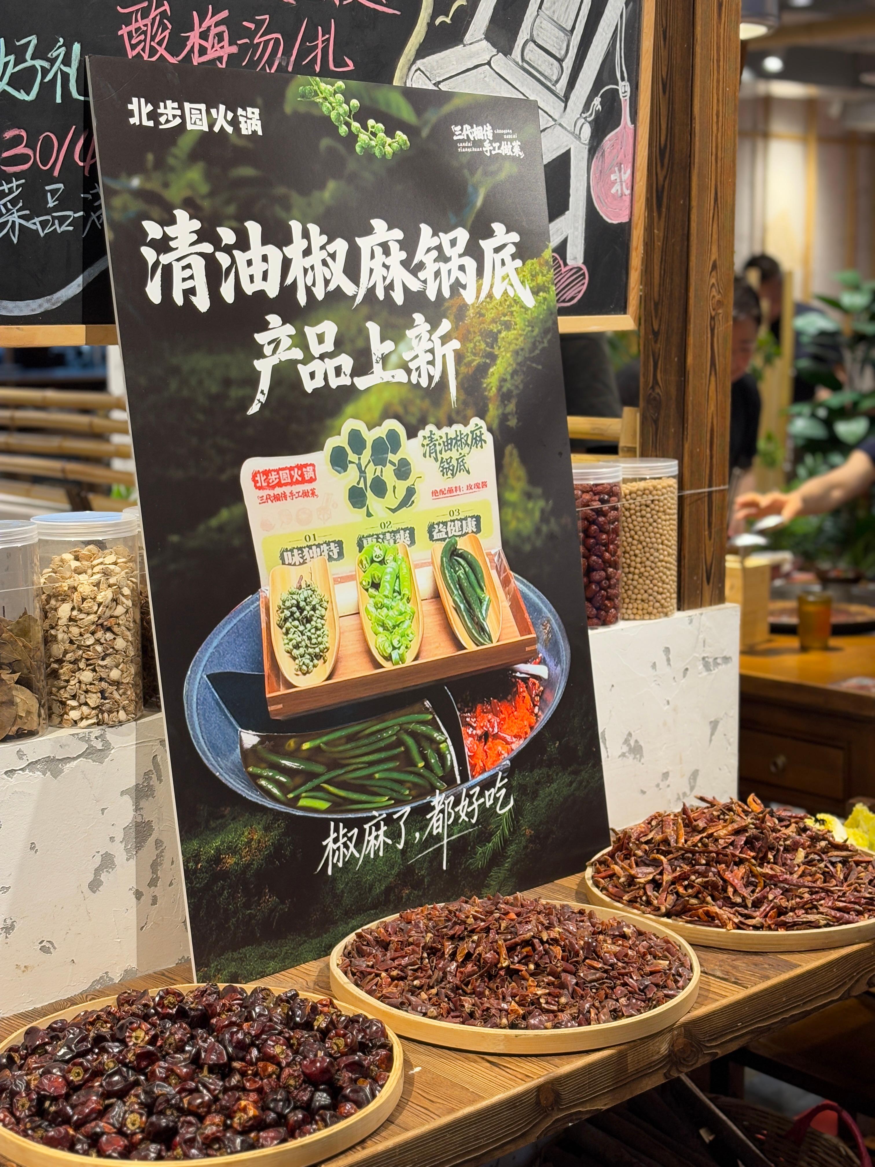 北步园火锅门店环境