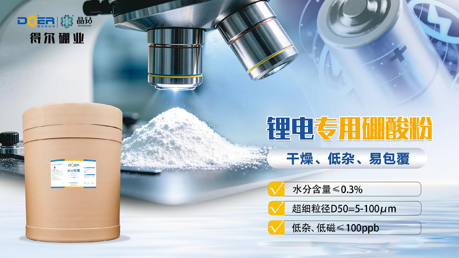 得尔硼业工厂
