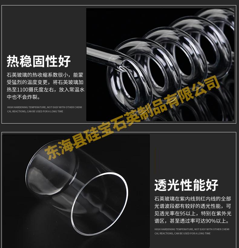 东海县硅宝石英制品有限公司