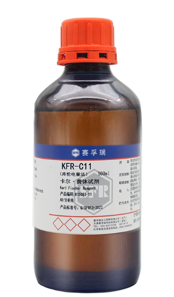 卡尔费休试剂生产线