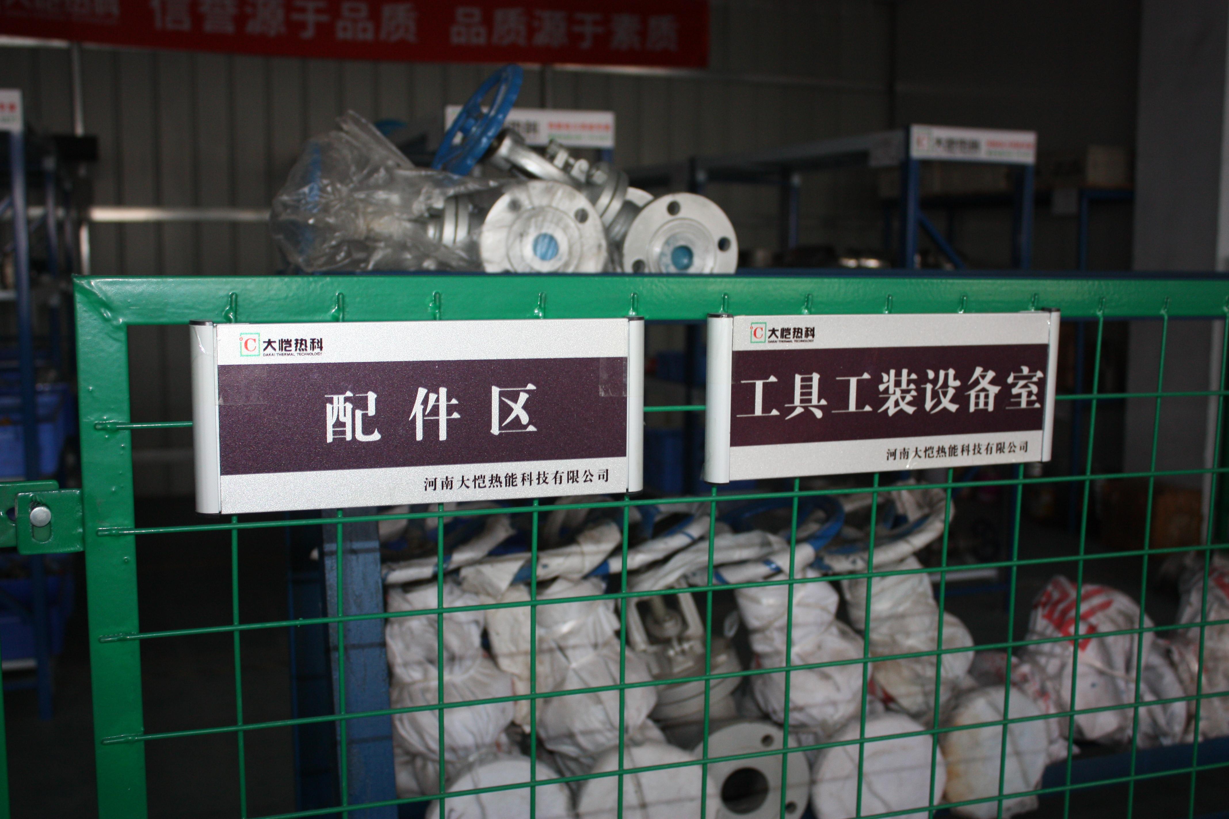 安装施工现场