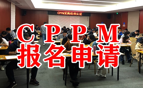 2026年cppm班期开始预定名额