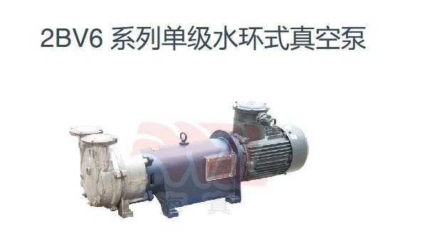 江苏海真真空设备产品