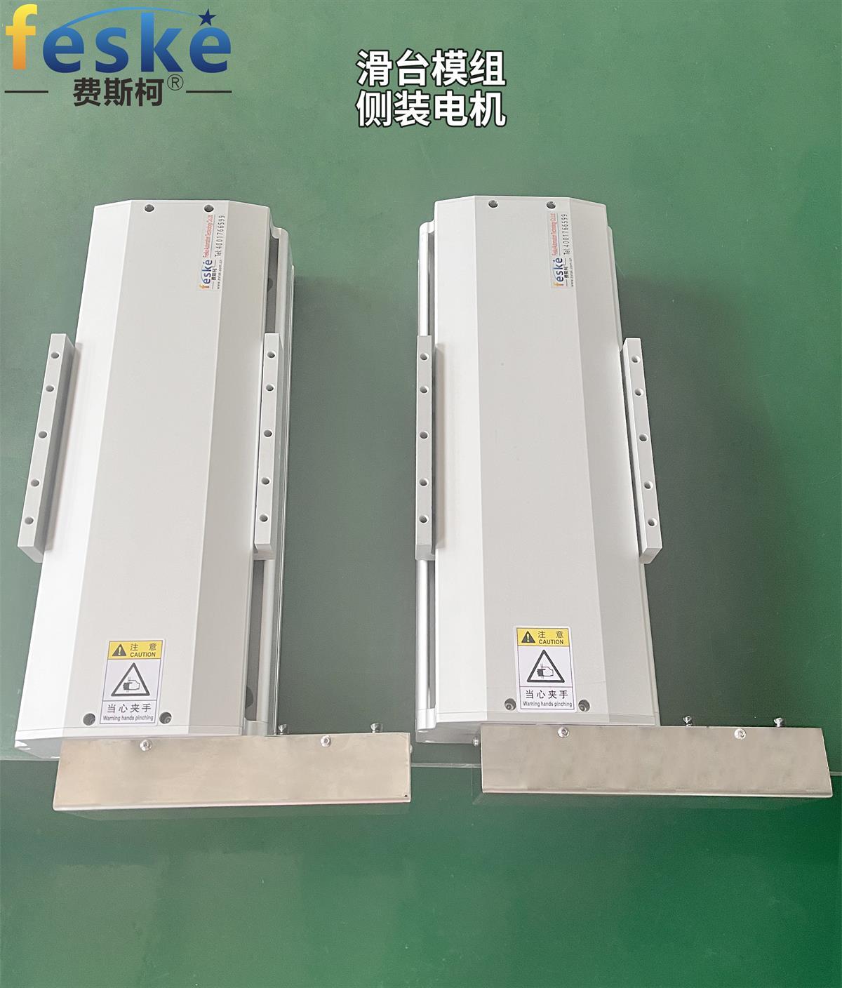 广东费斯柯自动化科技有限公司应用场景