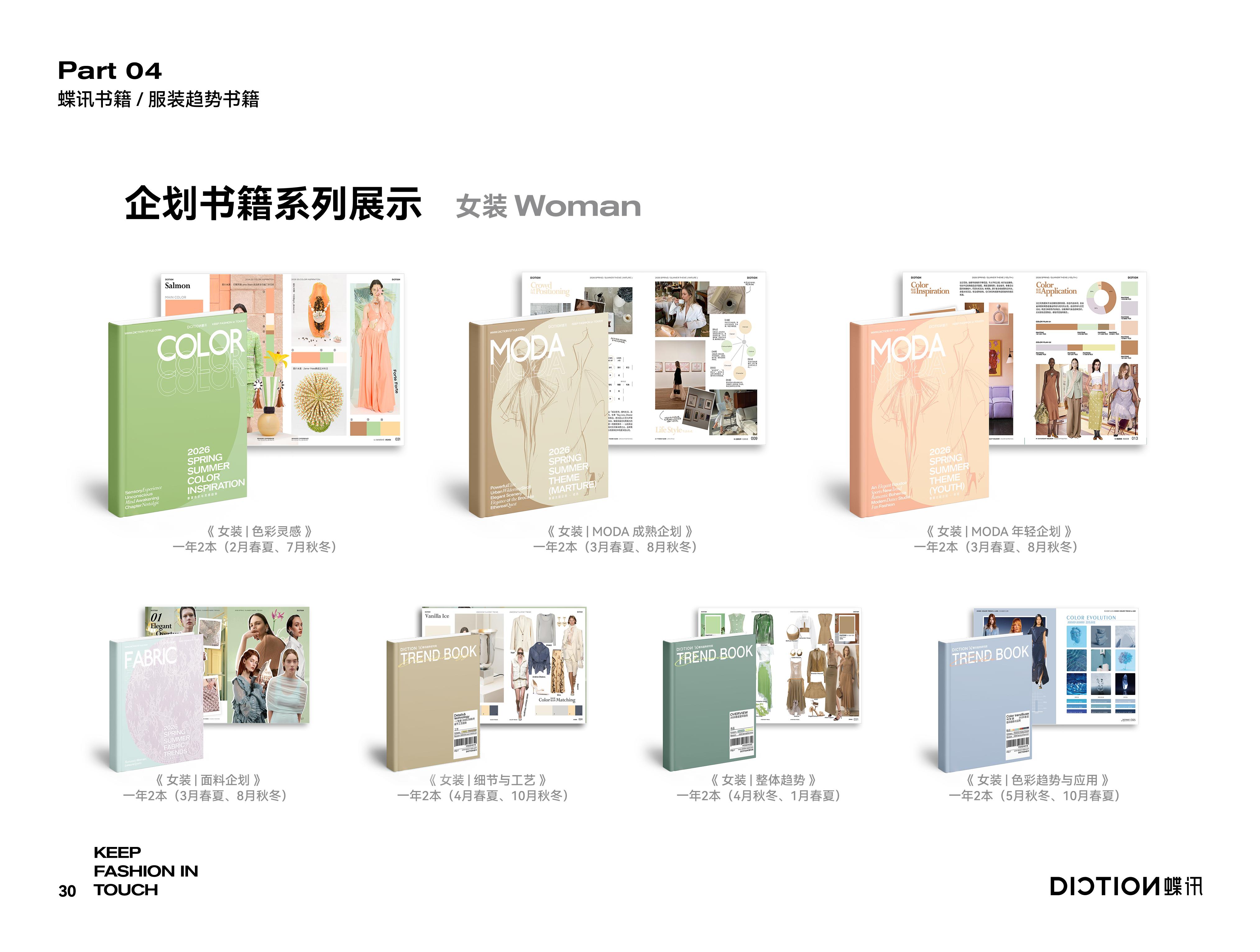 蝶讯网广州面辅料开发平台展示