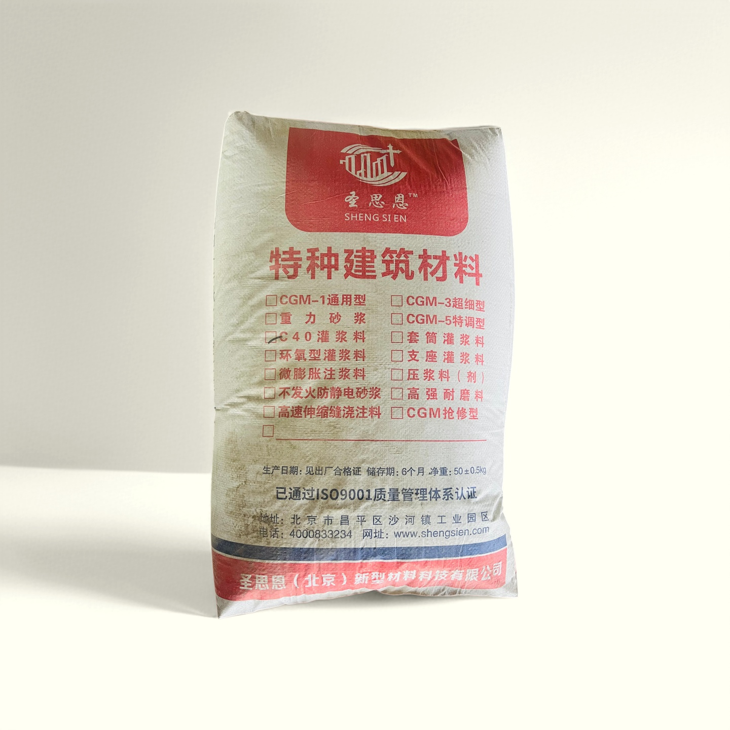 圣思恩CGM灌浆料产品图