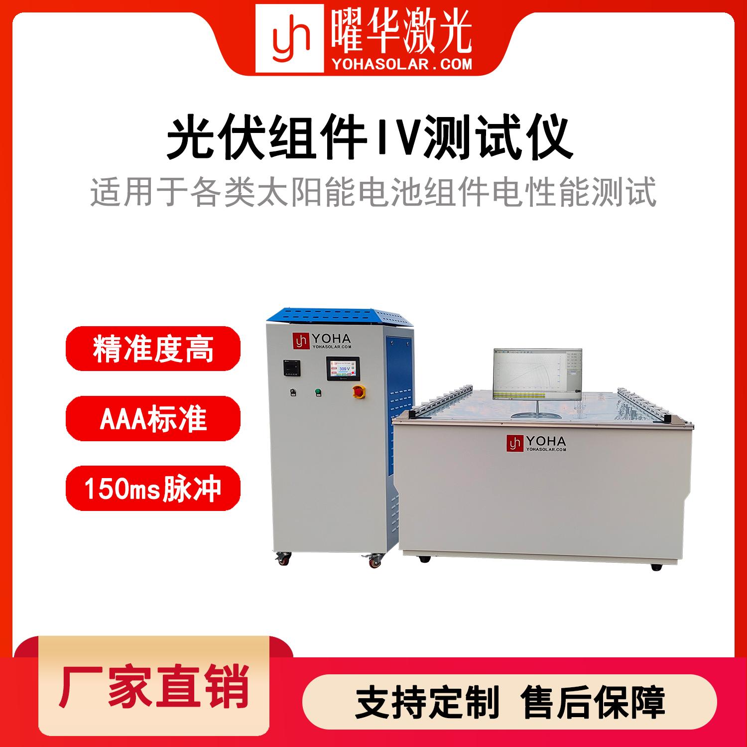武汉曜华激光科技有限公司生产基地