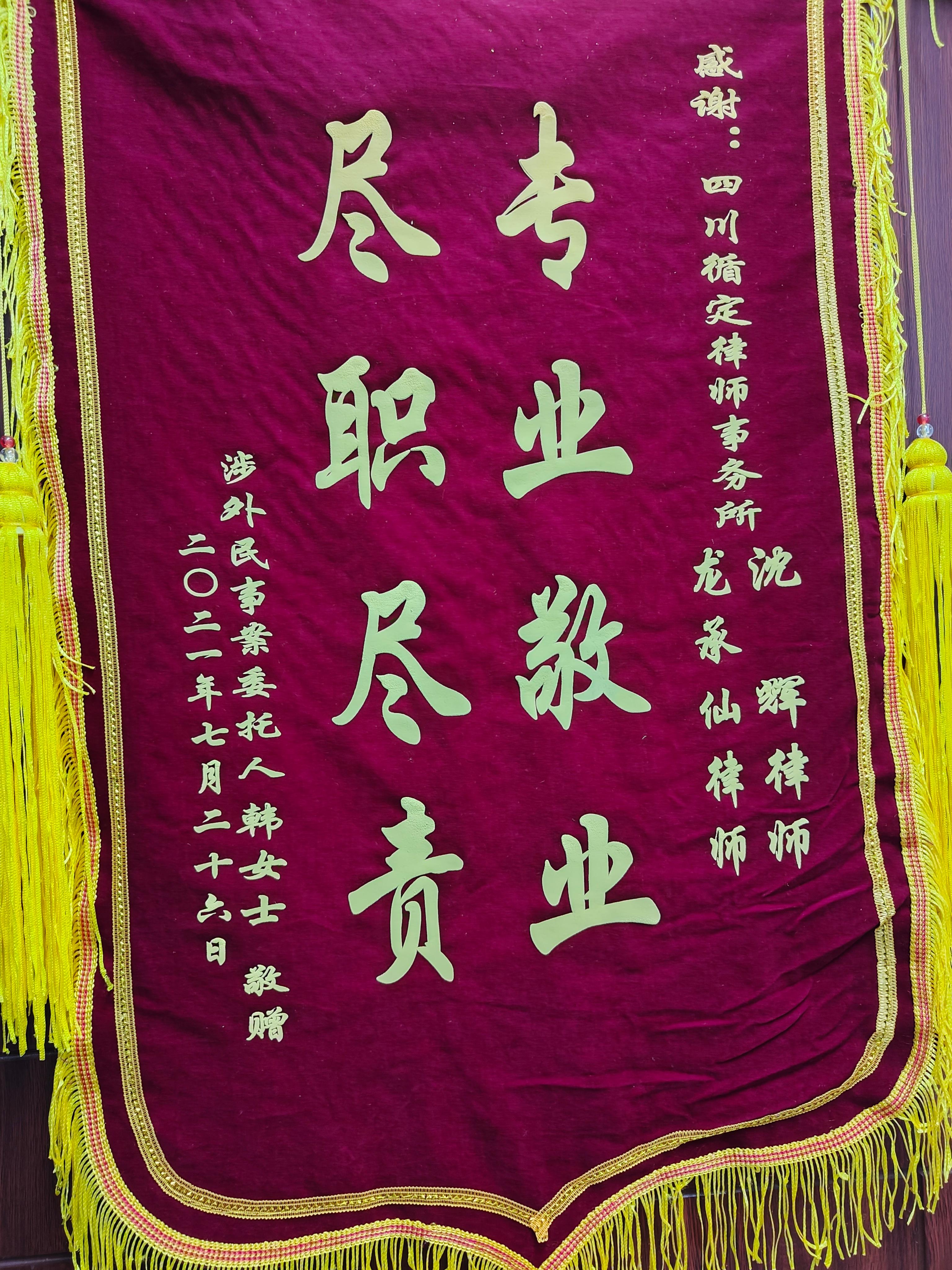 沈辉律师团队