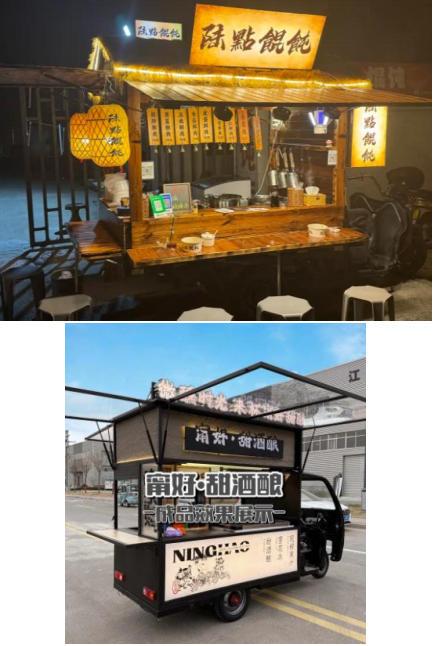 创意电动餐车