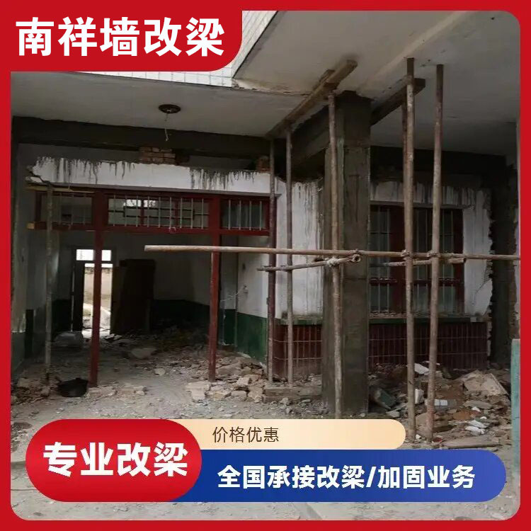 南京承重墙改梁专业施工队施工细节